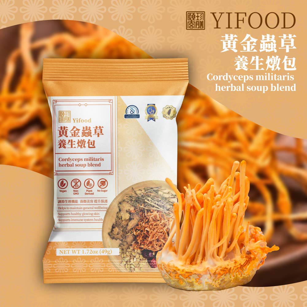 台灣【頤珍宮膳】YIFOOD 黃金蟲草養生燉包 49g