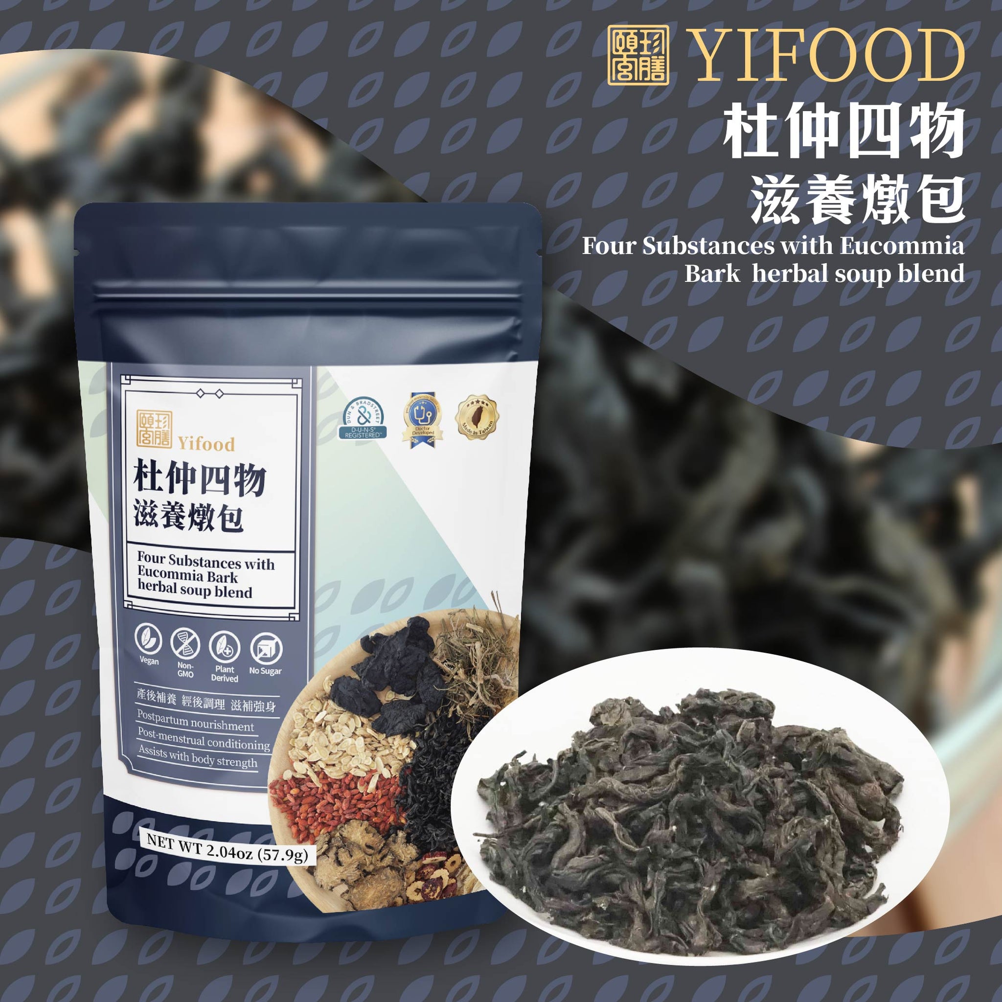 台灣【頤珍宮膳】YIFOOD 杜仲四物滋養燉包 57.9g