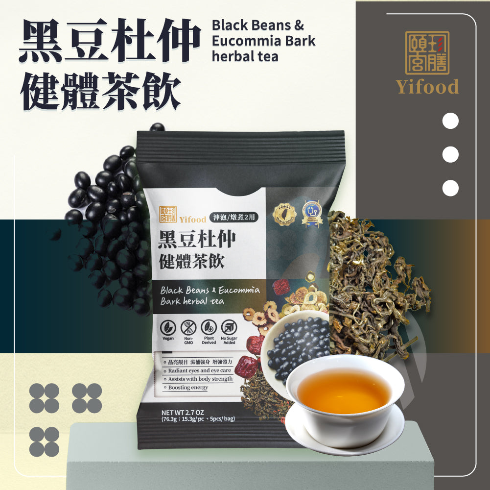 台灣【頤珍宮膳】YIFOOD 黑豆杜仲健體茶飲 15.3gx5pcs/bag