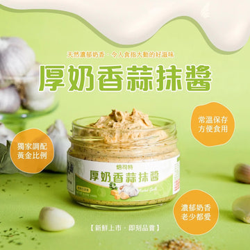 Taiwan【Best】garlic sauce 175g/bottle